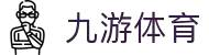 九游体育(中国)官方网站_JIUYOU SPORTS